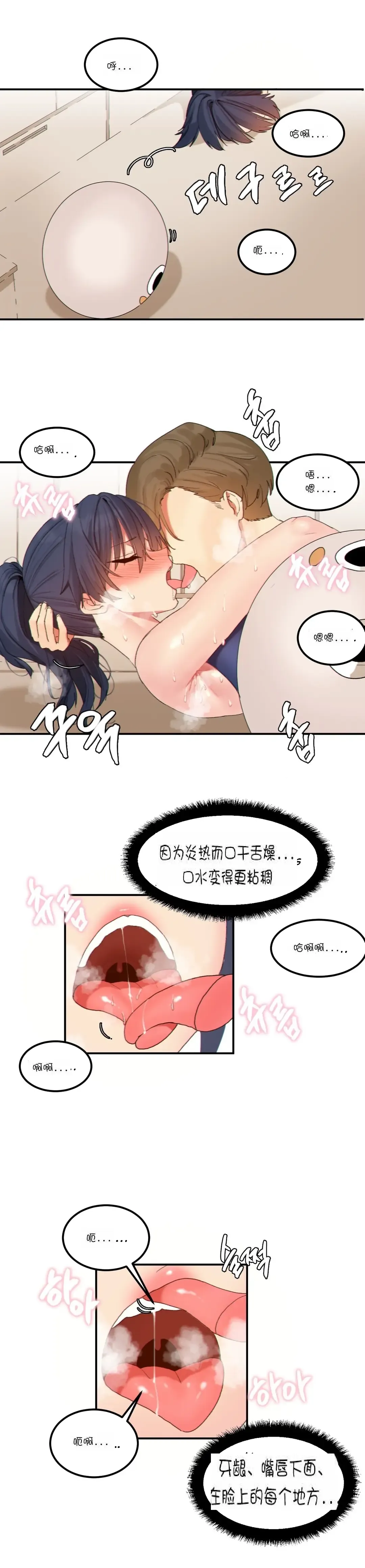 [Mx2j] 123 Fhentai - Page 30