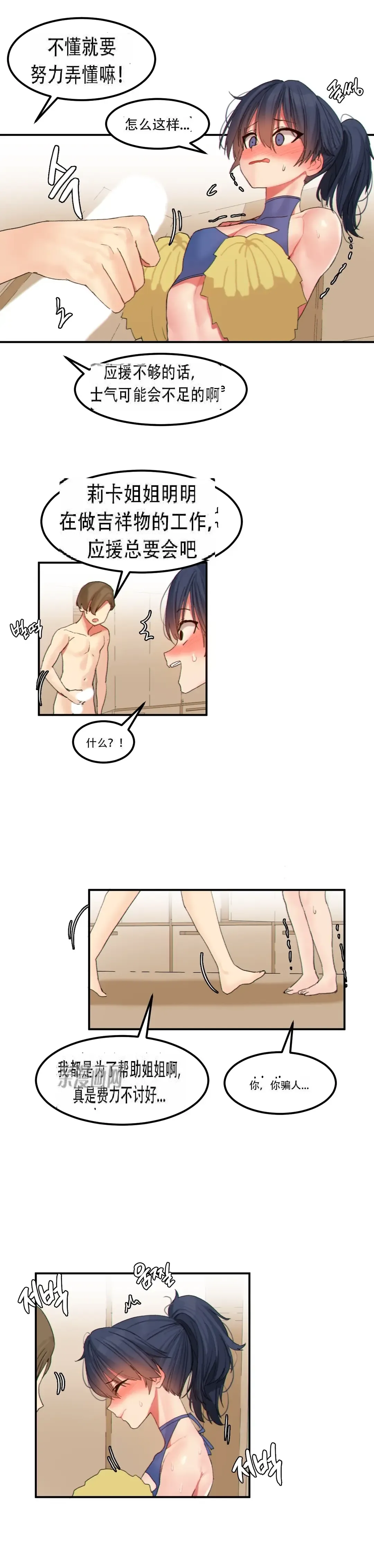 [Mx2j] 123 Fhentai - Page 40