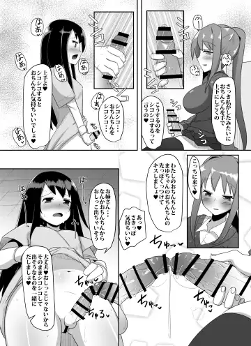 [Sella] Futanari Musume ga Deattara 2 Fhentai.net - Page 38