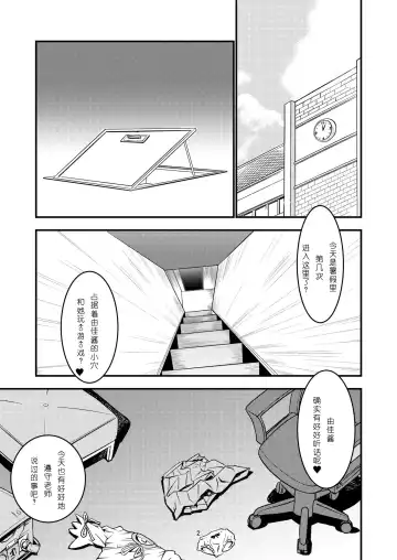 [Nanjou Asuka] Chikashitsu 02 - basement -02- Fhentai - Page 5