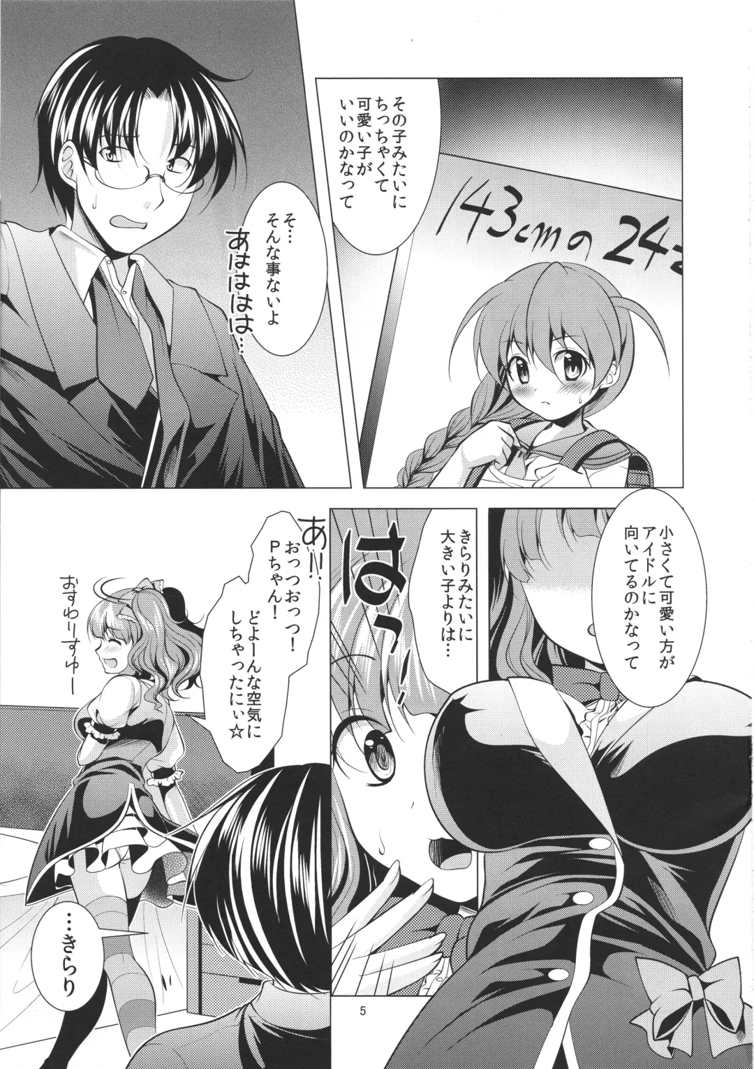 [Matsunami Rumi] Icha Love Kirarin Fhentai - Page 4