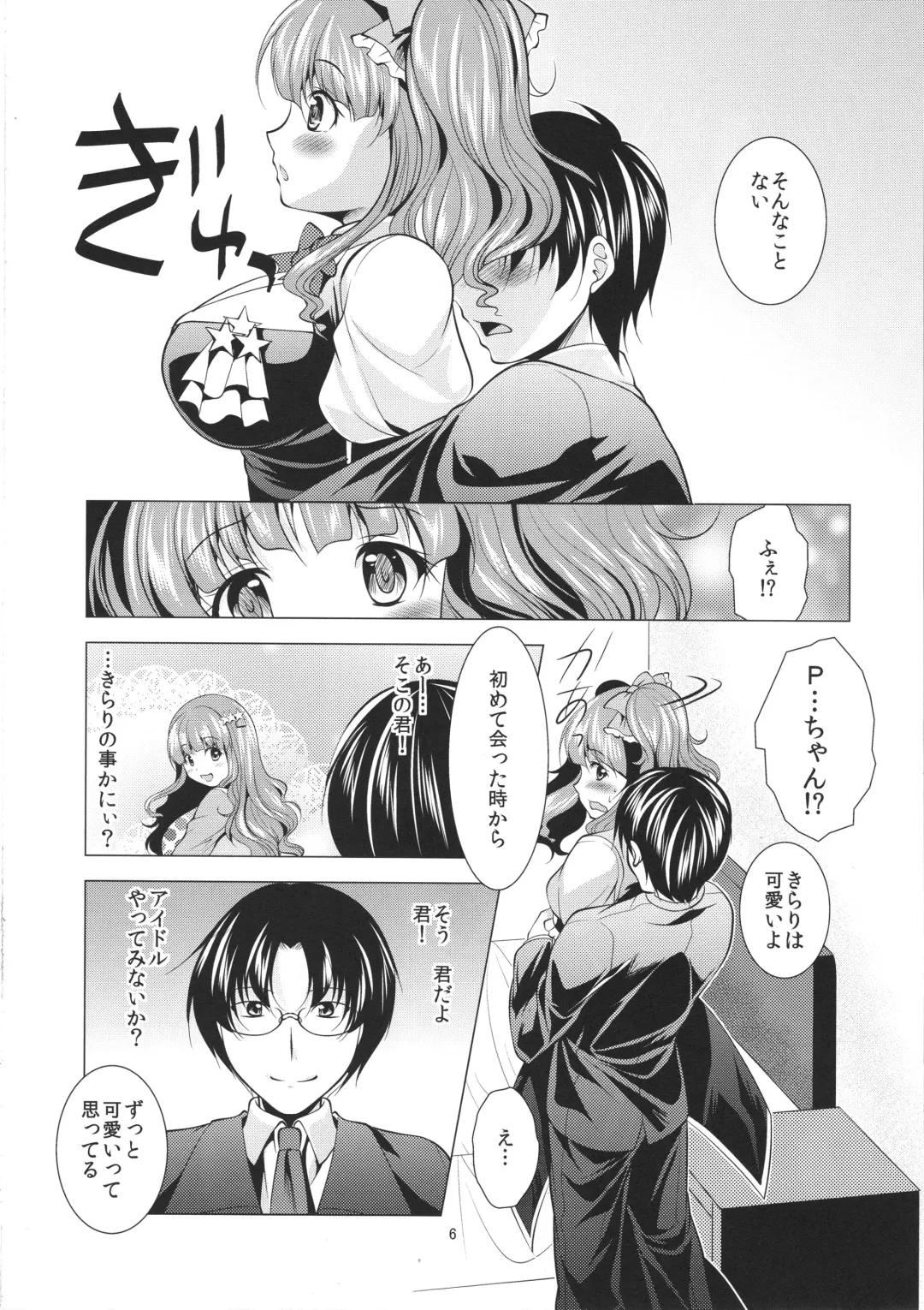 [Matsunami Rumi] Icha Love Kirarin Fhentai - Page 5