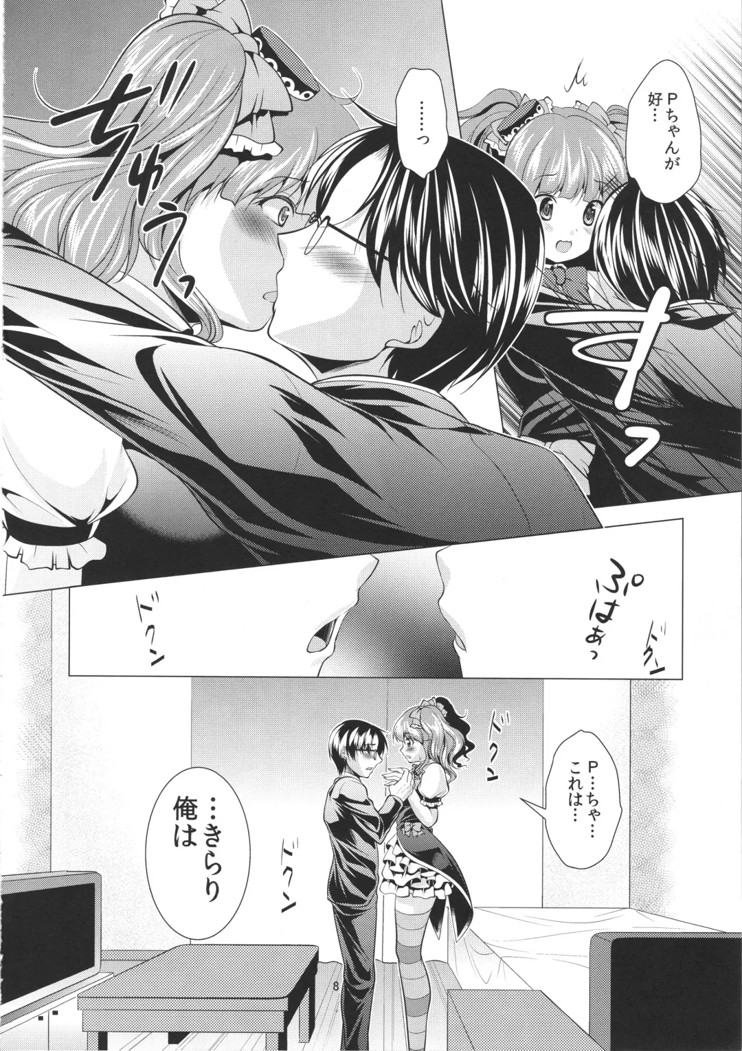 [Matsunami Rumi] Icha Love Kirarin Fhentai - Page 7