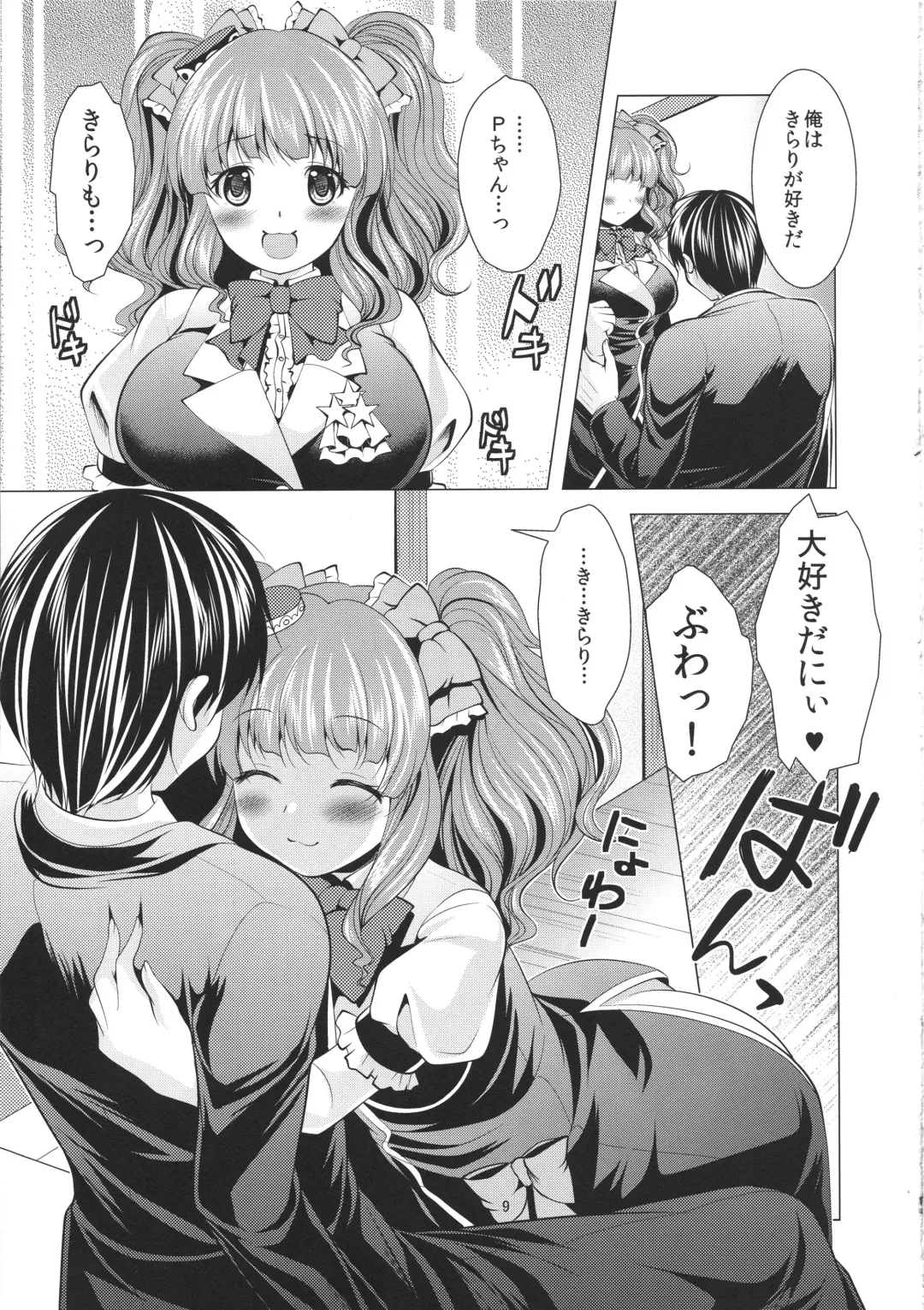 [Matsunami Rumi] Icha Love Kirarin Fhentai - Page 8