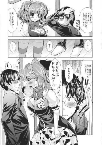 [Matsunami Rumi] Icha Love Kirarin Fhentai - Page 6