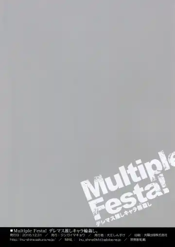 [Inue Shinsuke] Multiple Festa! Deremas Oshi Chara Mawashi. Fhentai - Page 12