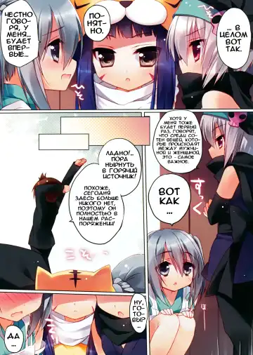 [Ichiri] Senki no Yu | Война и купальня Fhentai.net - Page 3