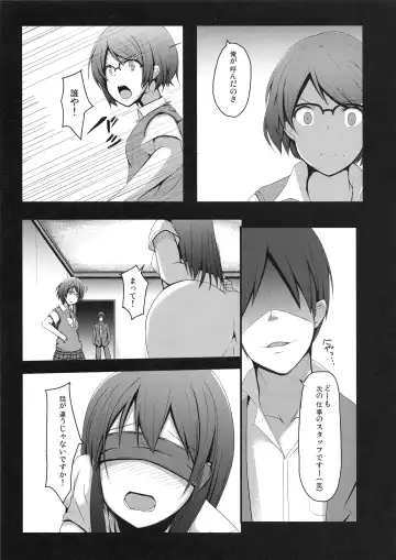 [Milk Jam] Kore mo Oshigoto. Fhentai - Page 6