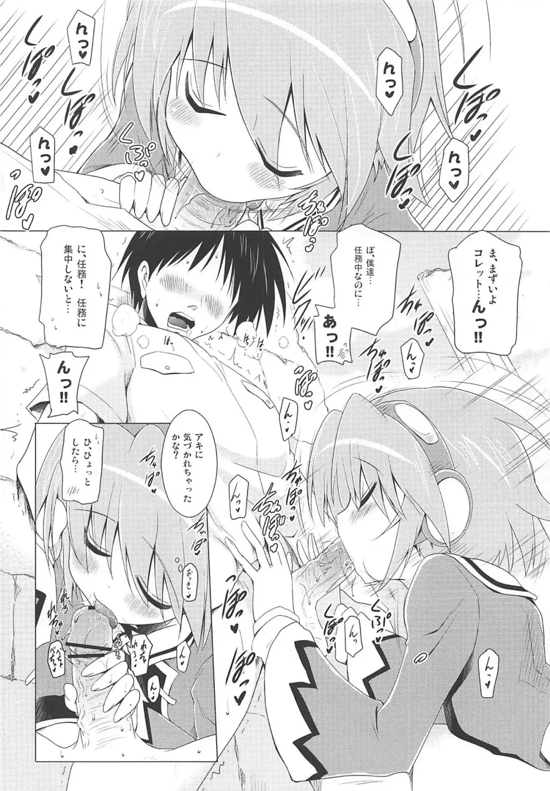 [Pony R] Kozukuri Hihouden Fhentai.net - Page 11