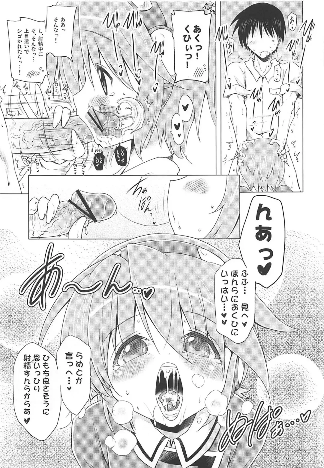 [Pony R] Kozukuri Hihouden Fhentai.net - Page 14