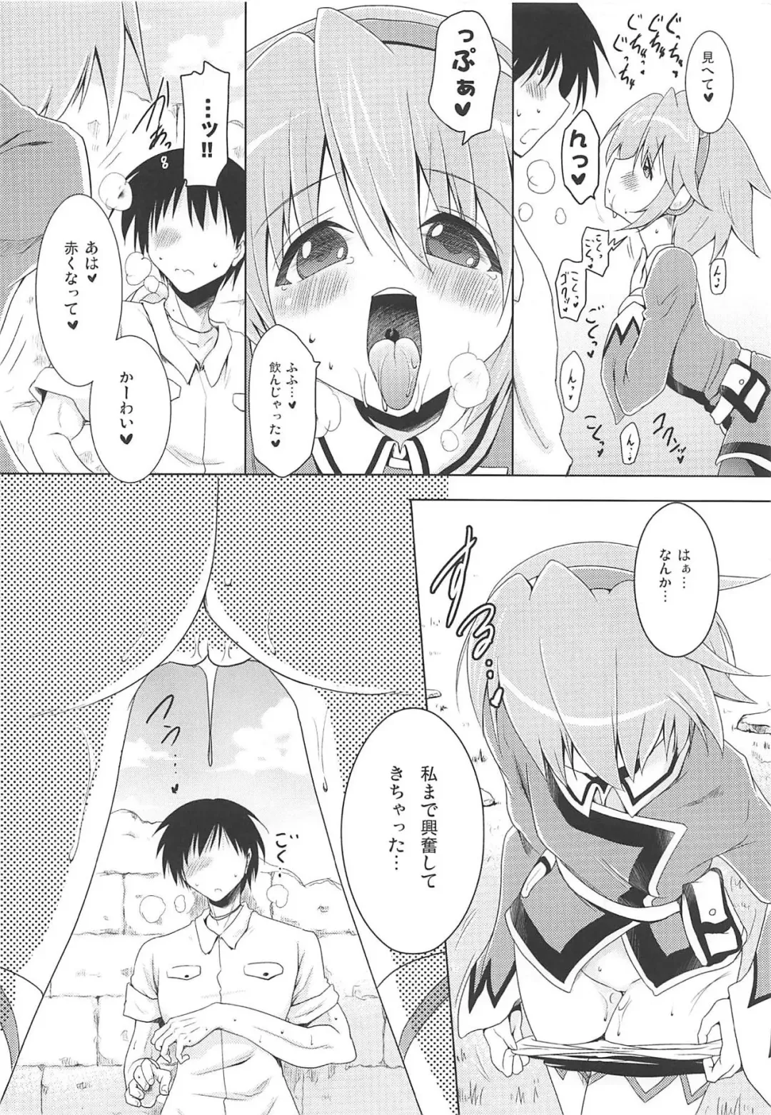 [Pony R] Kozukuri Hihouden Fhentai.net - Page 15