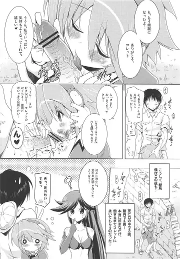 [Pony R] Kozukuri Hihouden Fhentai.net - Page 21