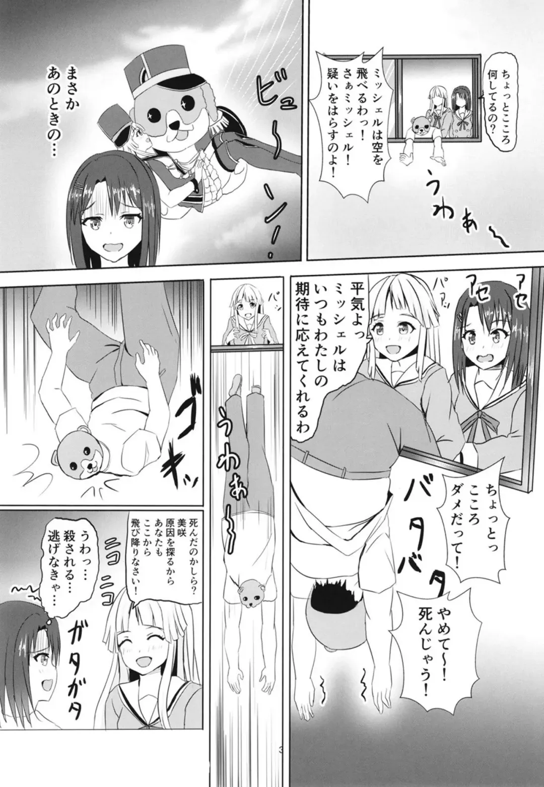 [Kouno You] Korokoro Kokoron Fhentai.net - Page 4