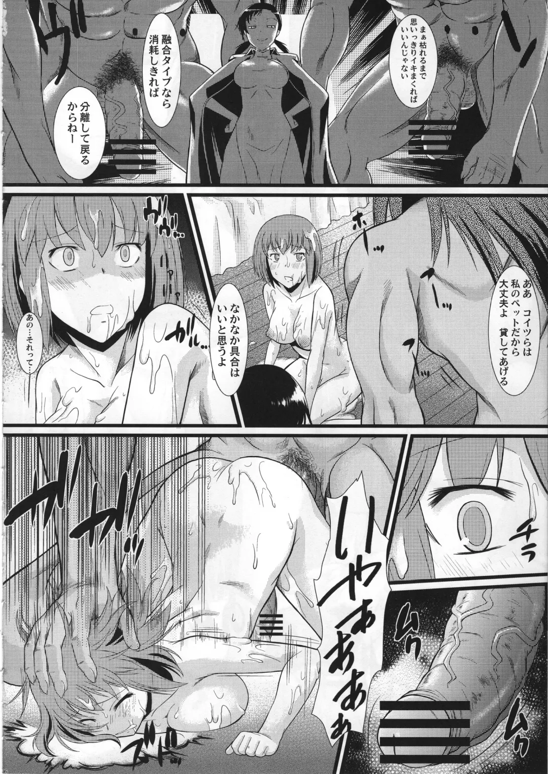 [Murasaki Syu] Yoru no Tenshi ~Penis o Ijiri Jii e to Kuruu 7-kakan~ Fhentai - Page 15