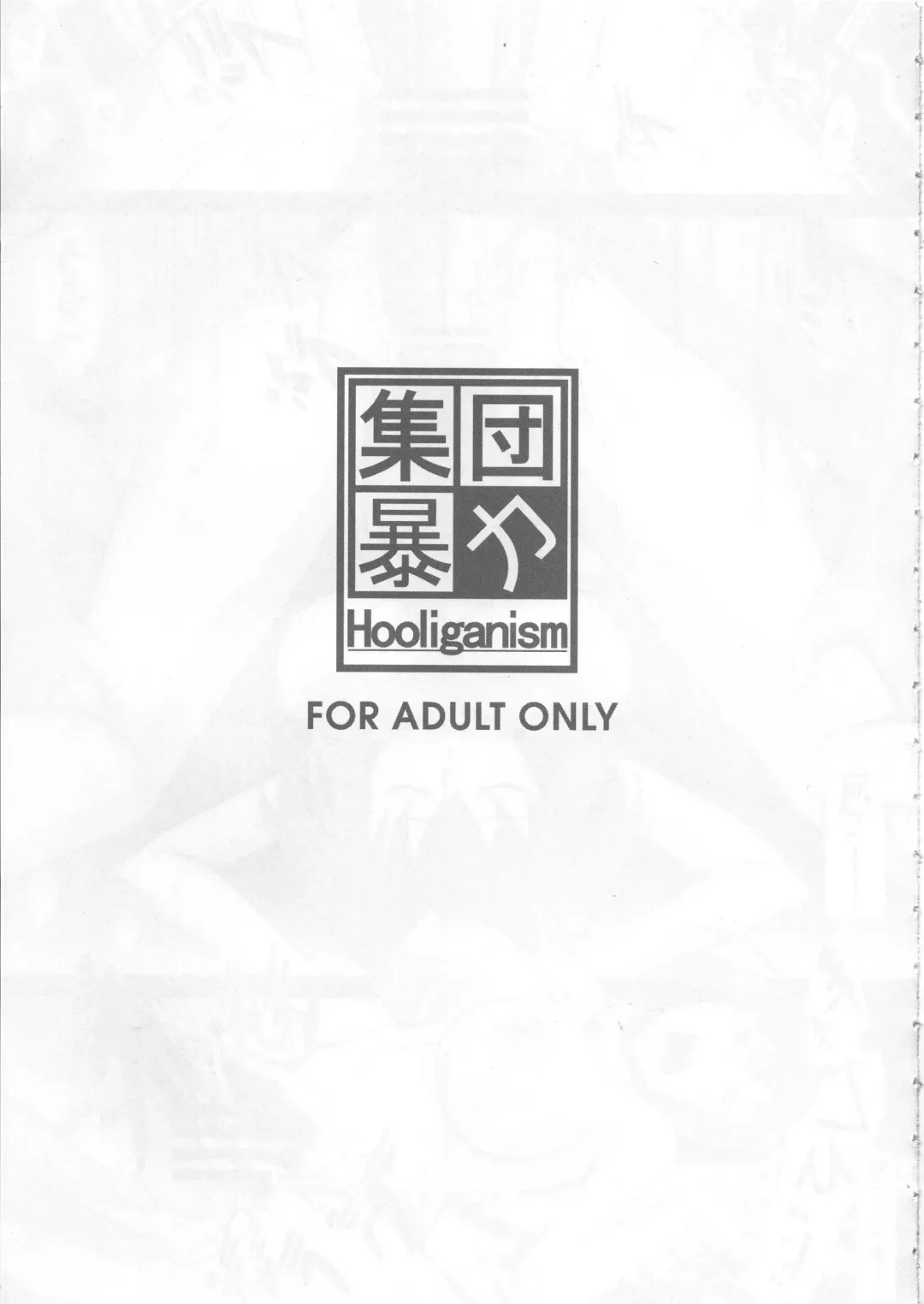 [Murasaki Syu] Yoru no Tenshi ~Penis o Ijiri Jii e to Kuruu 7-kakan~ Fhentai - Page 2