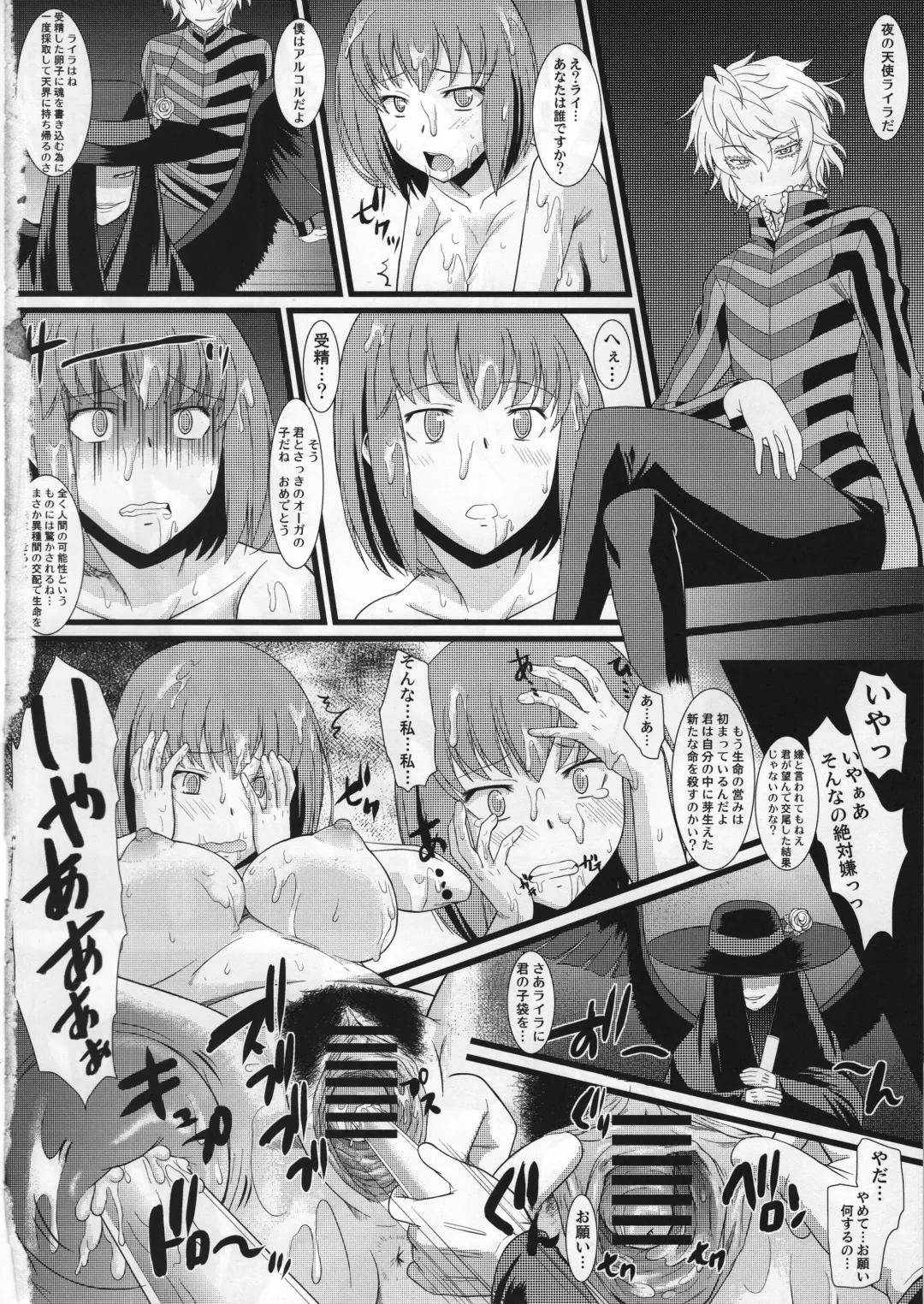 [Murasaki Syu] Yoru no Tenshi ~Penis o Ijiri Jii e to Kuruu 7-kakan~ Fhentai - Page 21