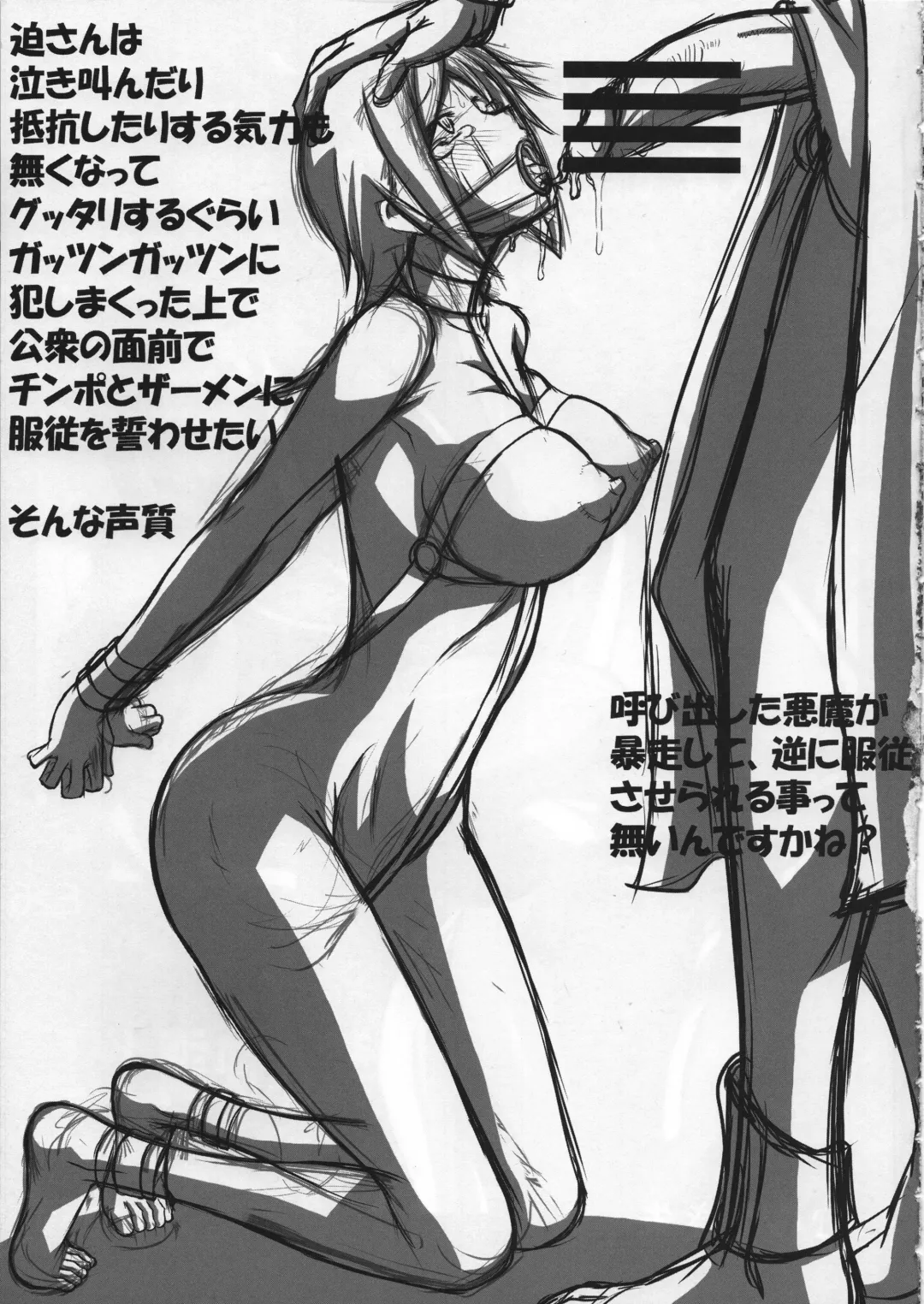 [Murasaki Syu] Yoru no Tenshi ~Penis o Ijiri Jii e to Kuruu 7-kakan~ Fhentai - Page 26