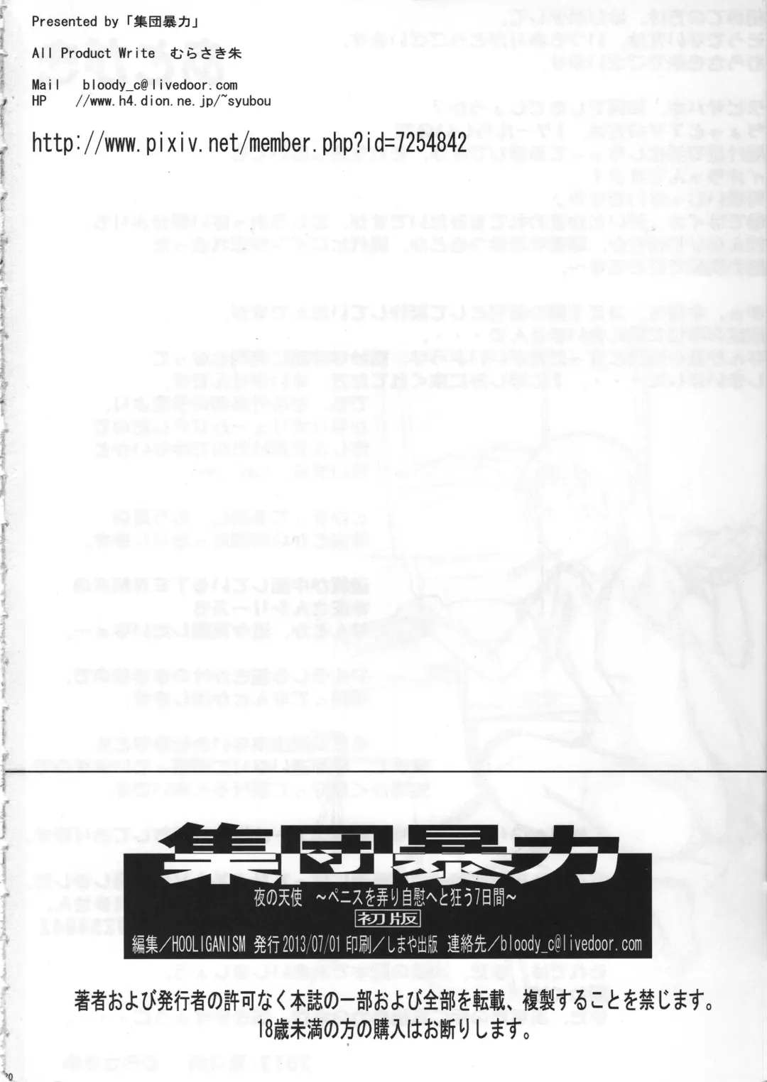 [Murasaki Syu] Yoru no Tenshi ~Penis o Ijiri Jii e to Kuruu 7-kakan~ Fhentai - Page 30