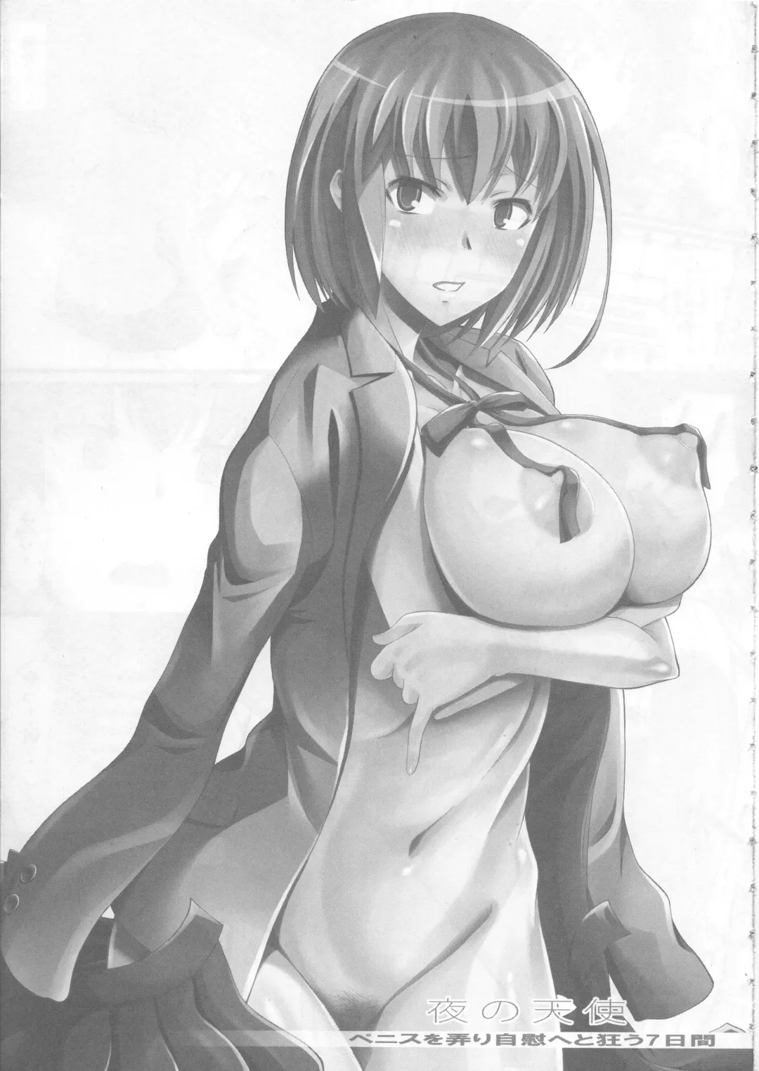 [Murasaki Syu] Yoru no Tenshi ~Penis o Ijiri Jii e to Kuruu 7-kakan~ Fhentai - Page 4