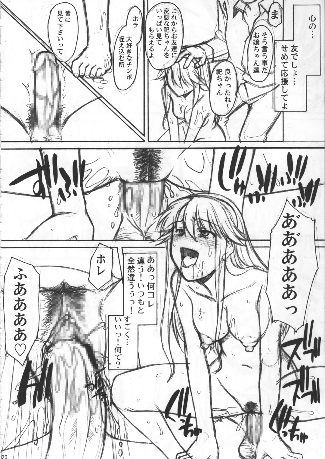 [Murasaki Syu] Matsuri no Uta Fhentai - Page 21