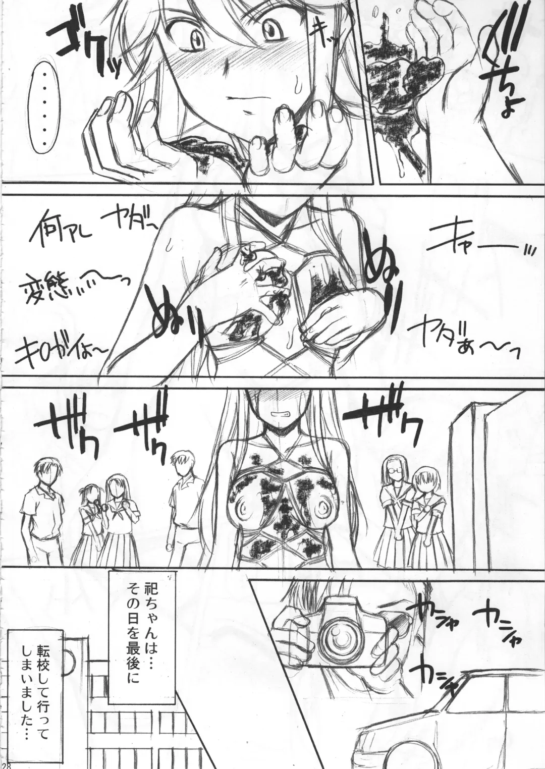 [Murasaki Syu] Matsuri no Uta Fhentai - Page 29