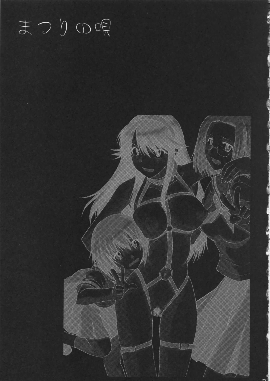 [Murasaki Syu] Matsuri no Uta Fhentai - Page 34