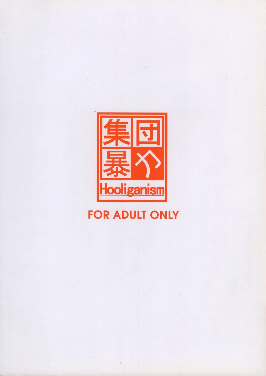 [Murasaki Syu] Matsuri no Uta Fhentai - Page 56