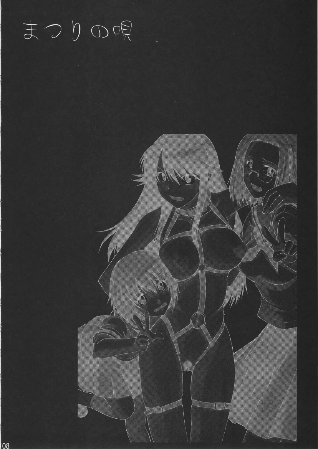 [Murasaki Syu] Matsuri no Uta Fhentai - Page 9