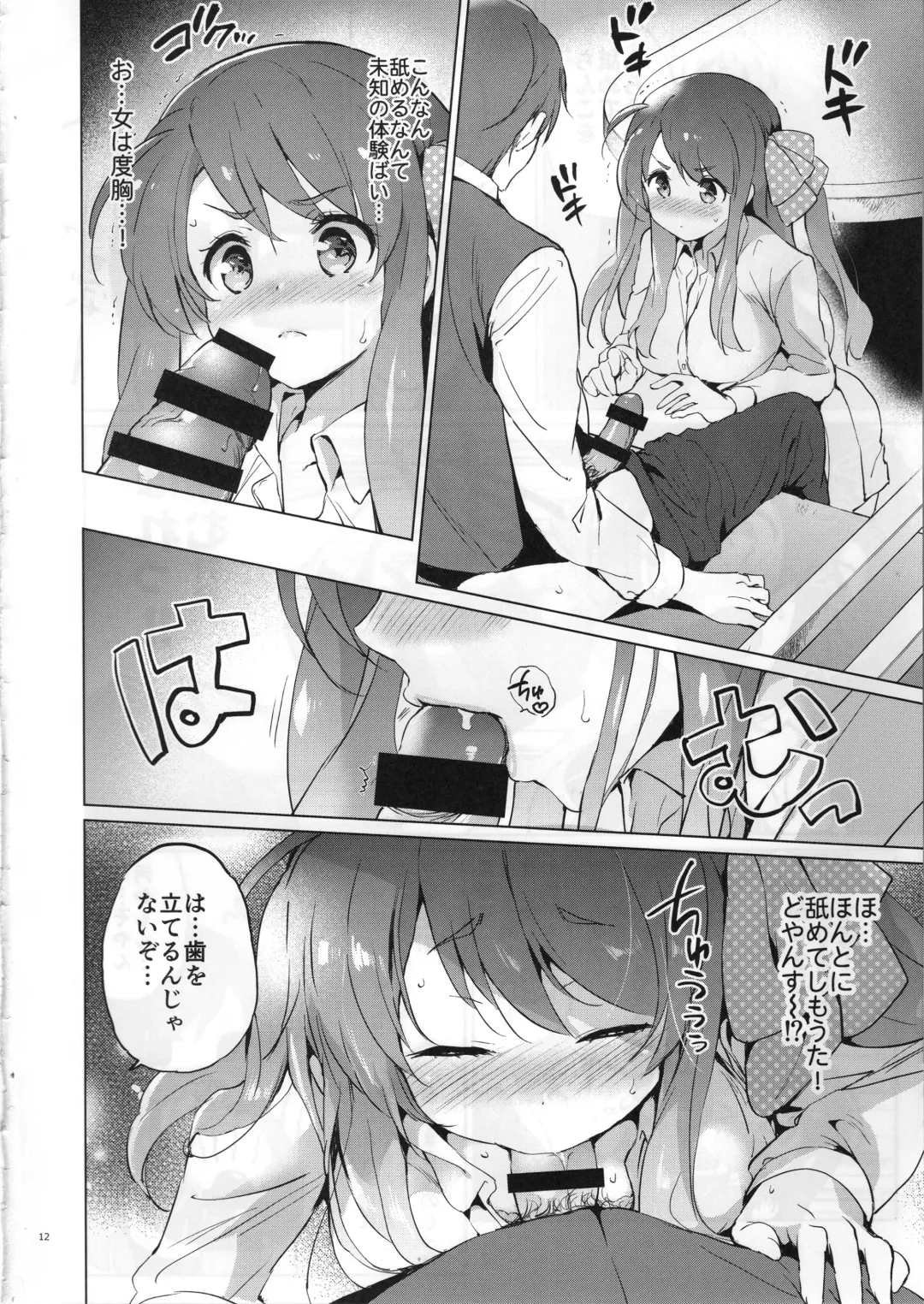[Tsukako] Sakura Memorial Saga Fhentai - Page 11