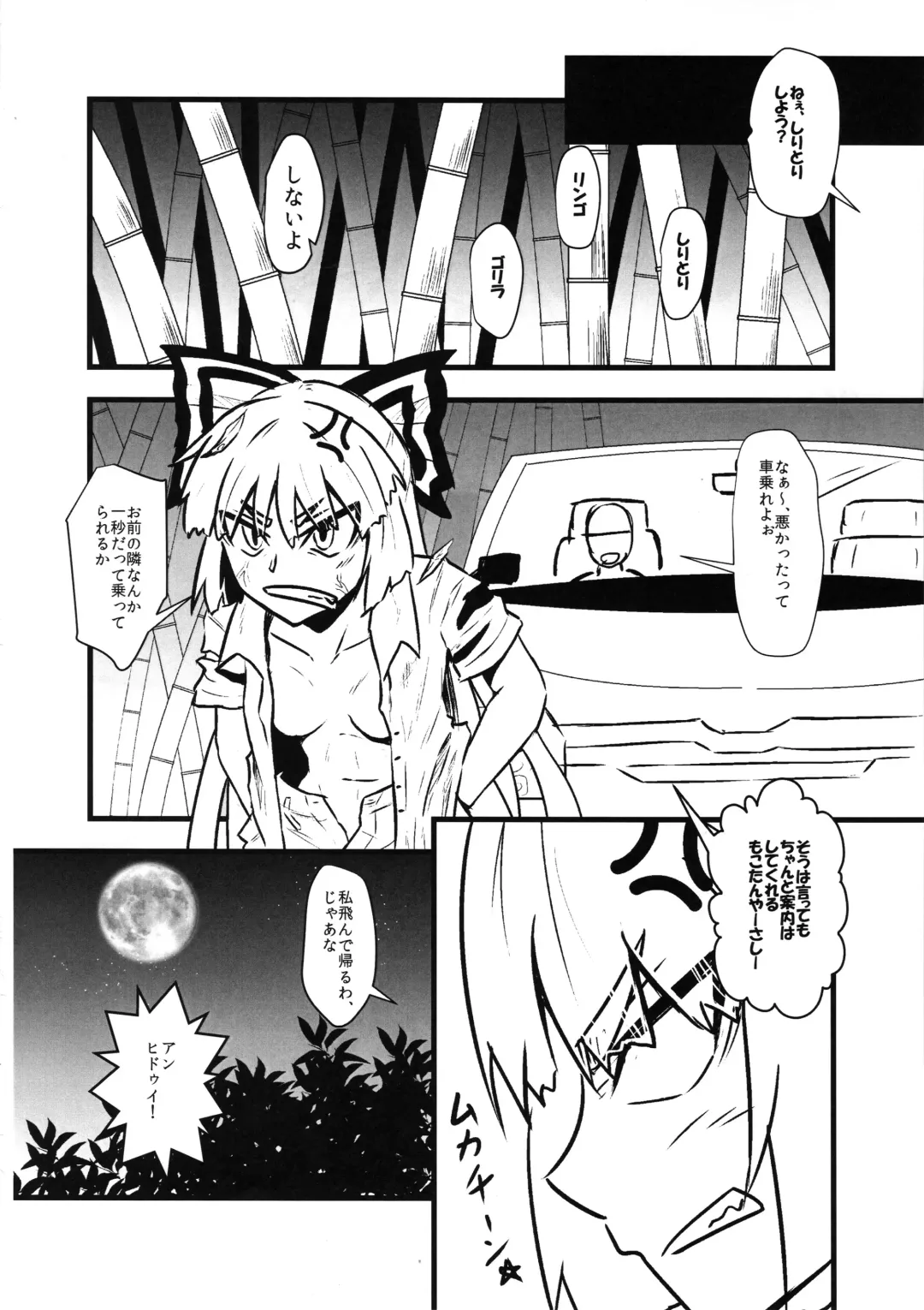 [Ken Tatuki] Mokou Sukebe Shiyouya! Fhentai - Page 15