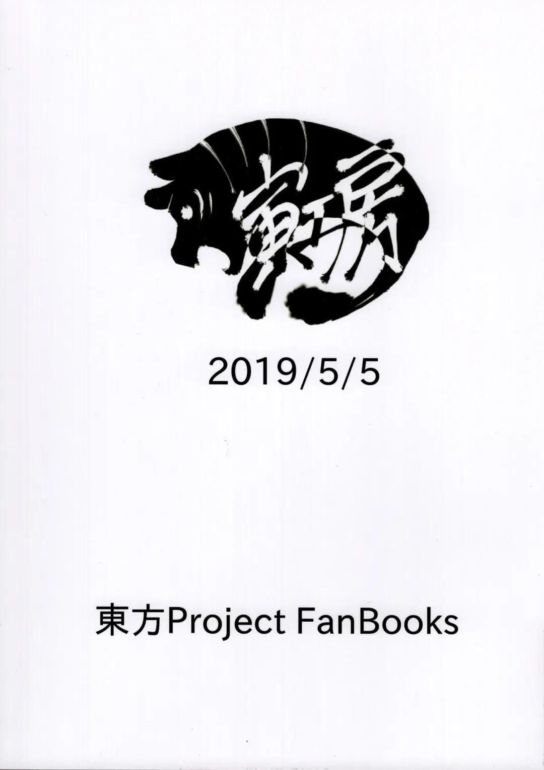 [Ken Tatuki] Mokou Sukebe Shiyouya! Fhentai - Page 18