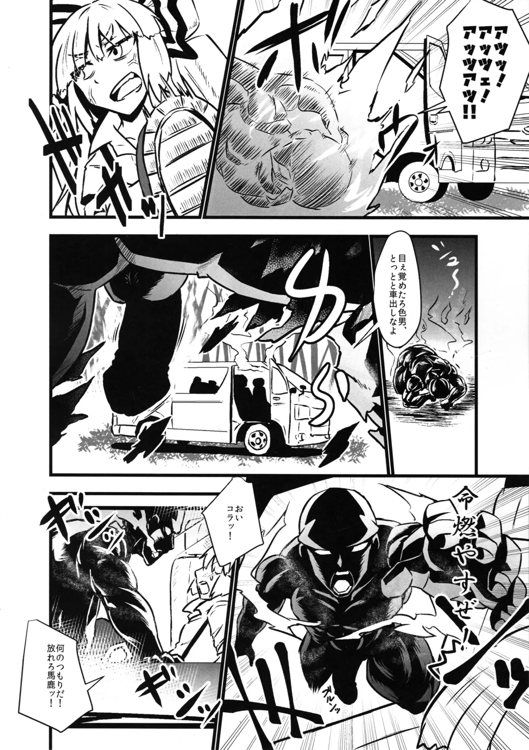 [Ken Tatuki] Mokou Sukebe Shiyouya! Fhentai - Page 5