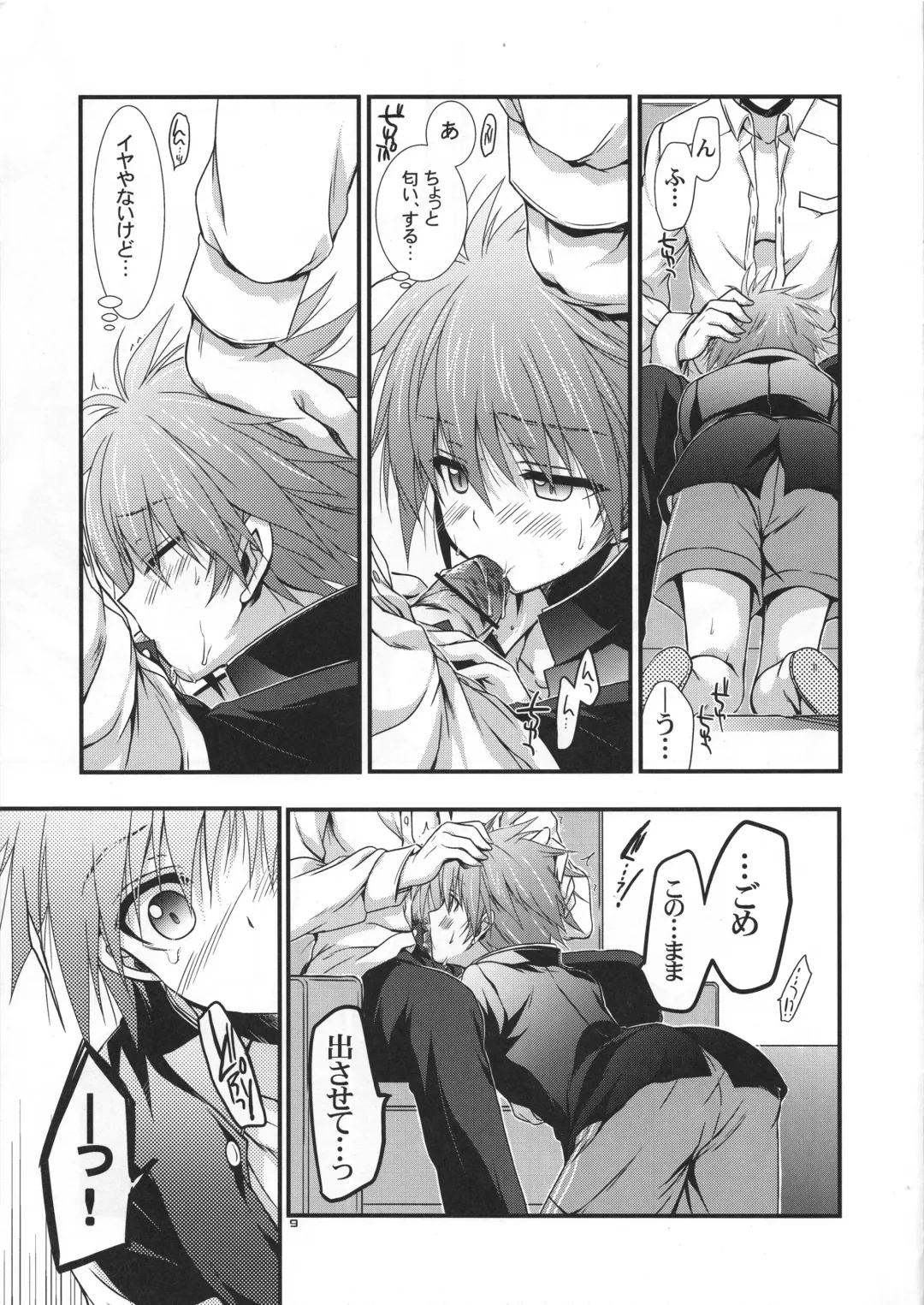 [Odawara Hakone] Moshi Eguchi Sera ga Ore no Yome dattara Tsuujouban Fhentai - Page 10