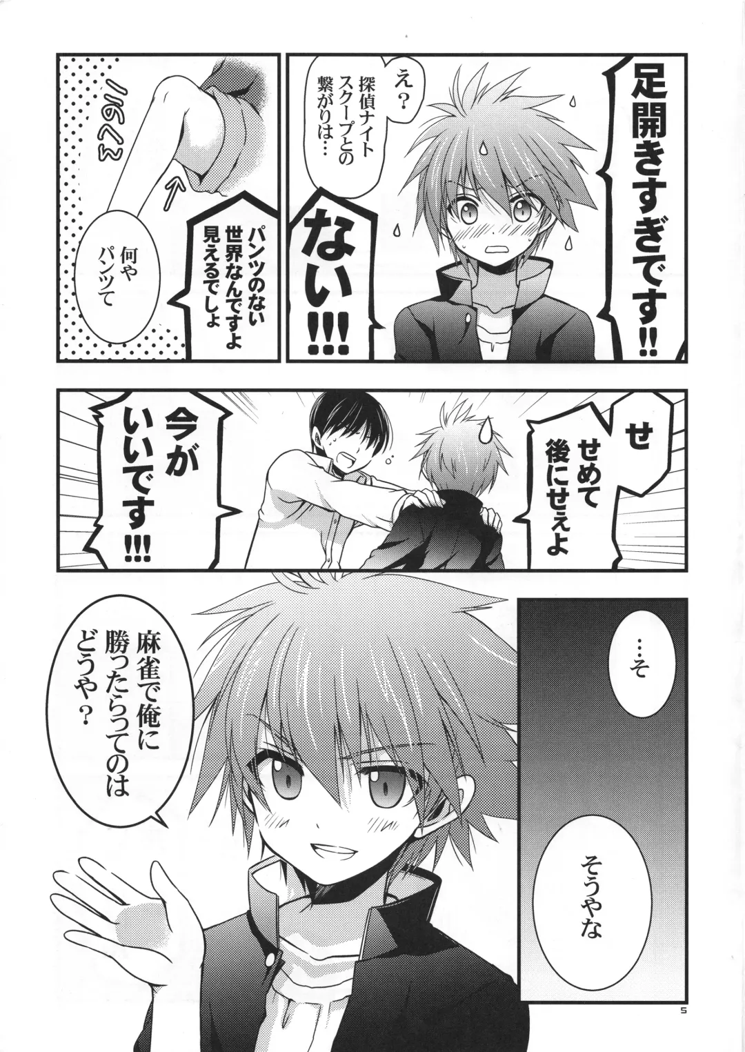 [Odawara Hakone] Moshi Eguchi Sera ga Ore no Yome dattara Tsuujouban Fhentai - Page 6