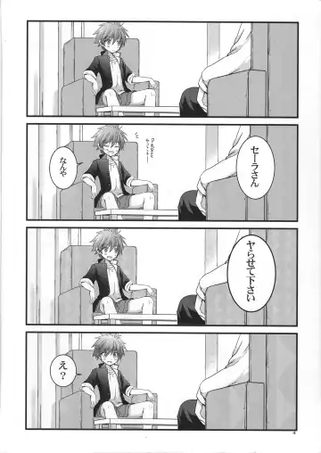 [Odawara Hakone] Moshi Eguchi Sera ga Ore no Yome dattara Tsuujouban Fhentai - Page 5
