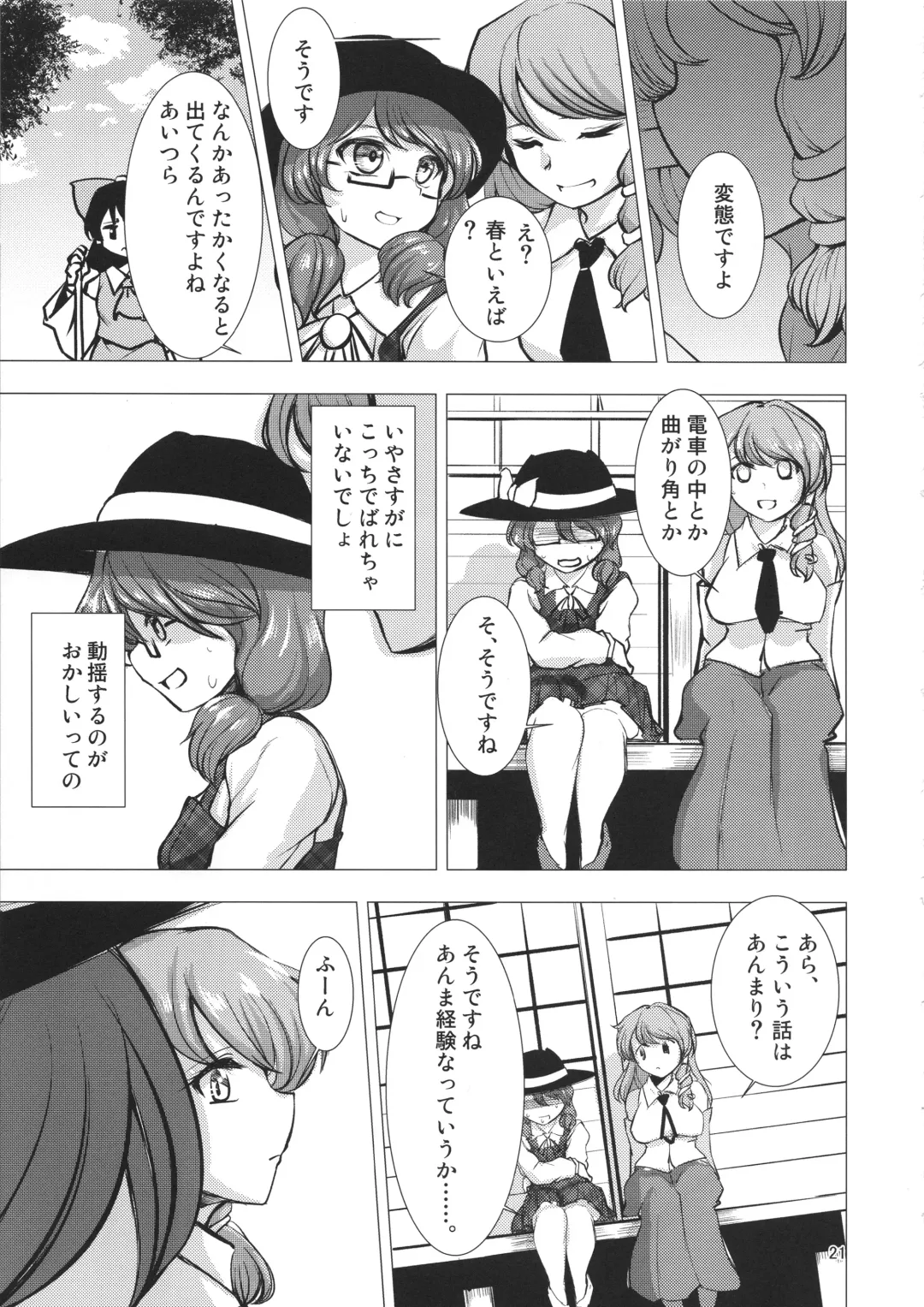 [Sadahiro] Sumireko-chan Mezameru Fhentai.net - Page 20