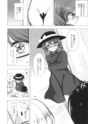 [Sadahiro] Sumireko-chan Mezameru Fhentai.net - Page 13