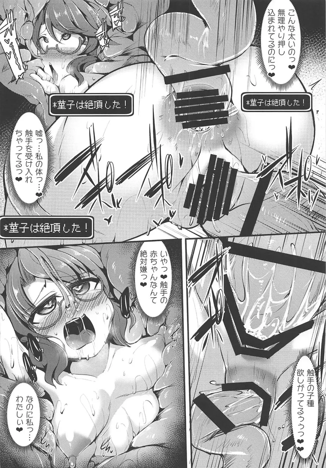 [Kenpi] Usami Sumireko Ero Trap Dungeon Taikenki Fhentai - Page 21