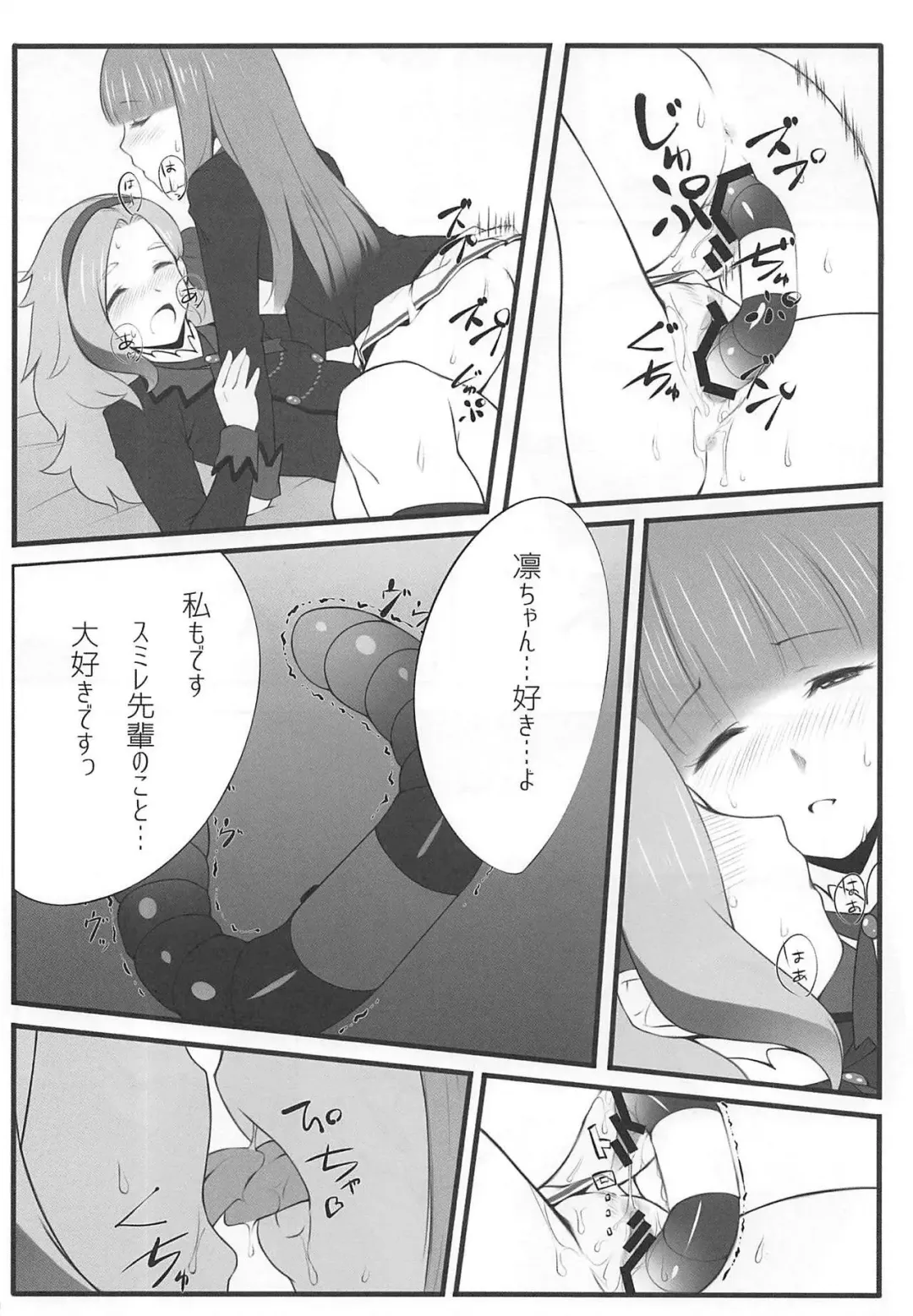 [O-ji] DD Fhentai - Page 17