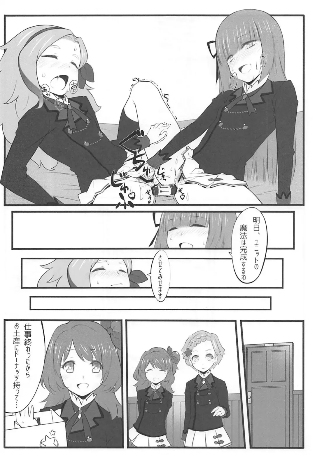 [O-ji] DD Fhentai - Page 19