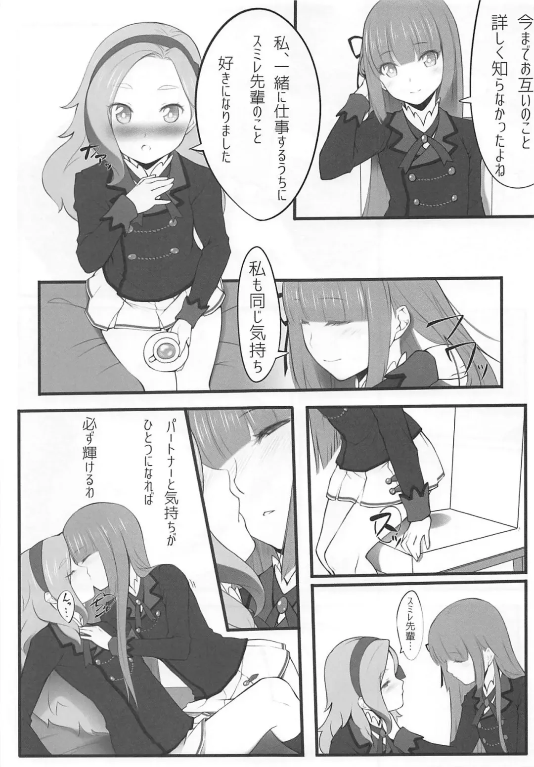 [O-ji] DD Fhentai - Page 6