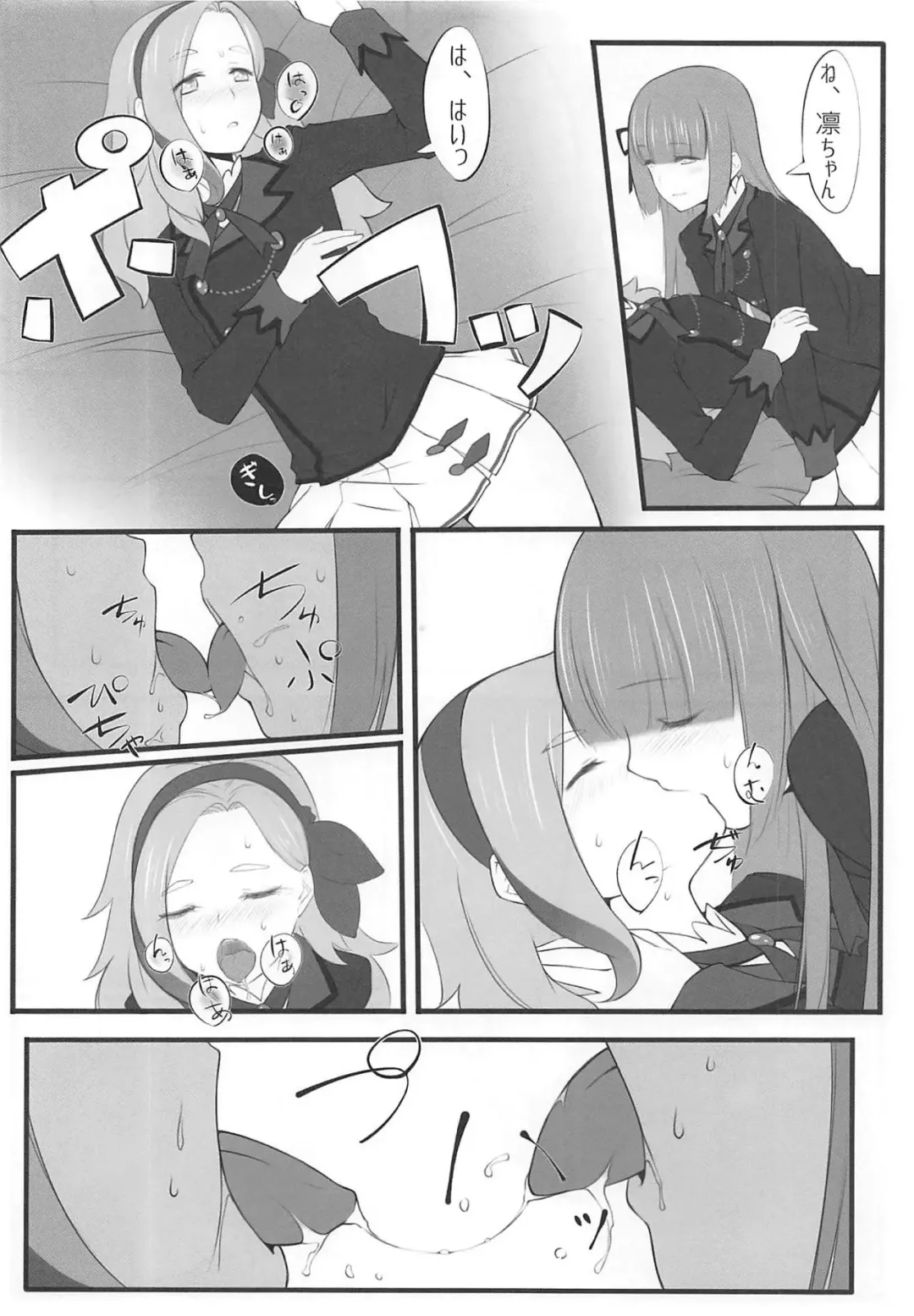 [O-ji] DD Fhentai - Page 7