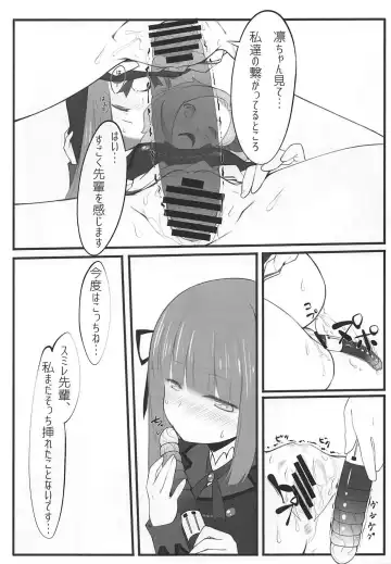 [O-ji] DD Fhentai - Page 18