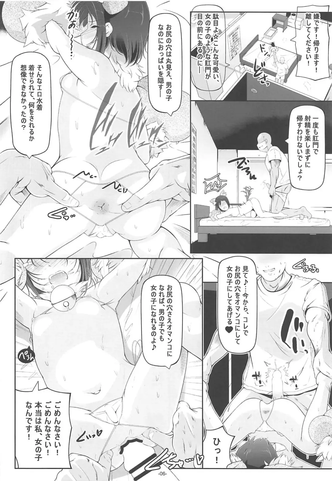 [Fuyutugu] Dansou Honoka & Ohime-sama Konona Anal Senmon Delivery Health Fhentai - Page 7