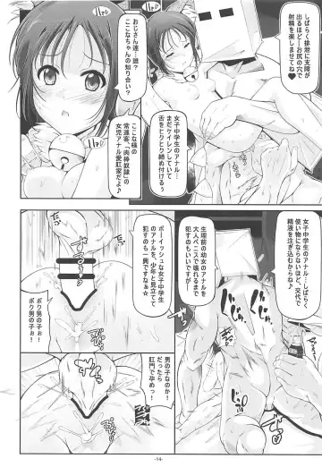 [Fuyutugu] Dansou Honoka & Ohime-sama Konona Anal Senmon Delivery Health Fhentai - Page 15