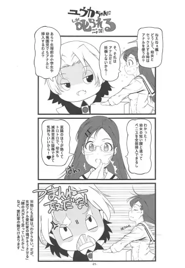 [Fuyutugu] Dansou Honoka & Ohime-sama Konona Anal Senmon Delivery Health Fhentai - Page 22