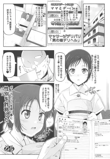 [Fuyutugu] Dansou Honoka & Ohime-sama Konona Anal Senmon Delivery Health Fhentai - Page 4