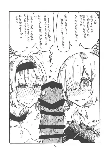 [Kikuta Kouji] Tsumari wa Oyome-san Fhentai - Page 4