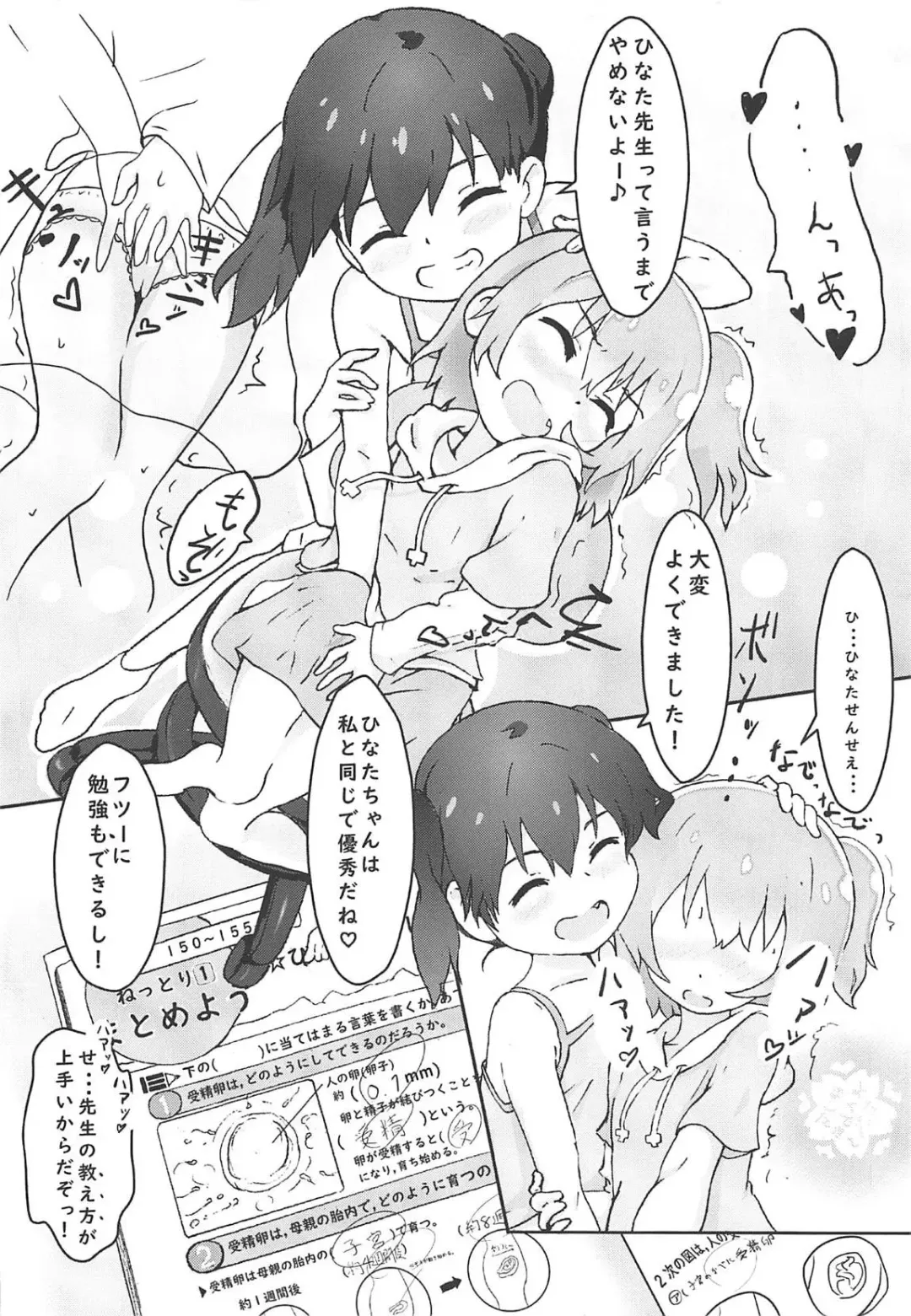 [Muraimura] Hinata no Katei Kyoushi wa Hinata Fhentai - Page 5