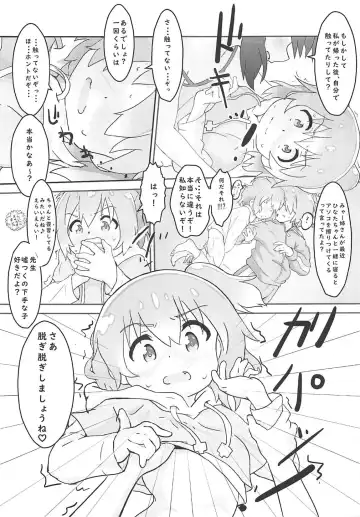 [Muraimura] Hinata no Katei Kyoushi wa Hinata Fhentai - Page 10